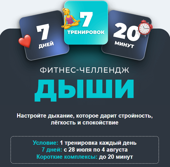 [FitSpoКлуб] Виктория Боровская ― Дыши (2025)_0.png